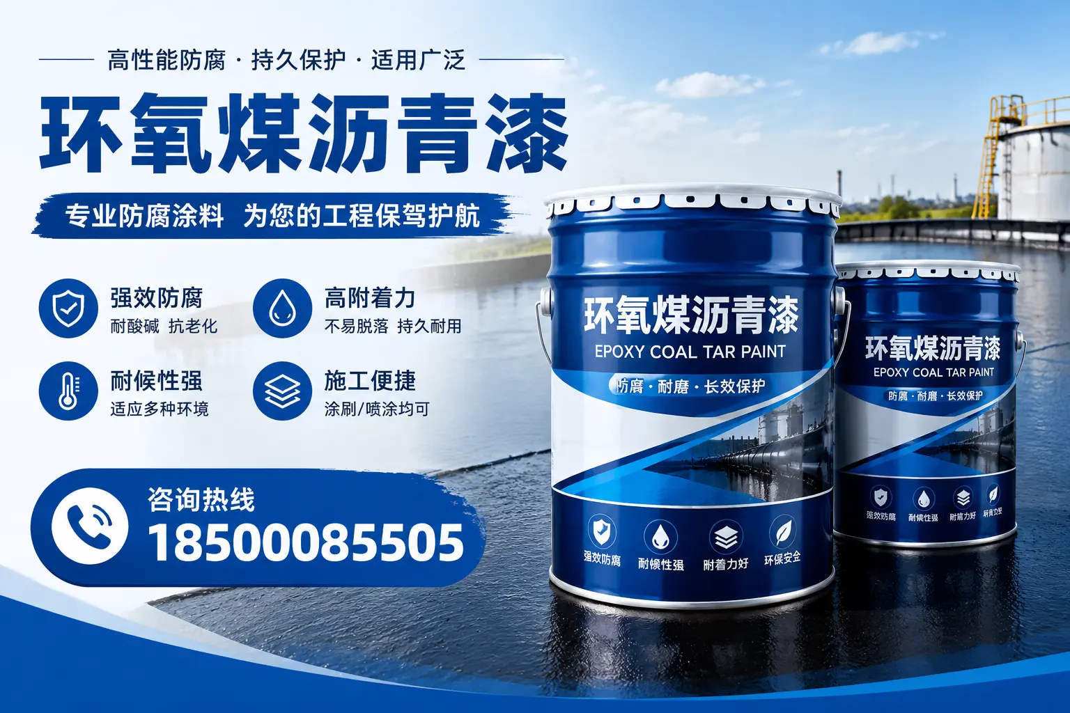 环氧煤沥青漆与其他漆类的比较，黔南用户的选择依据