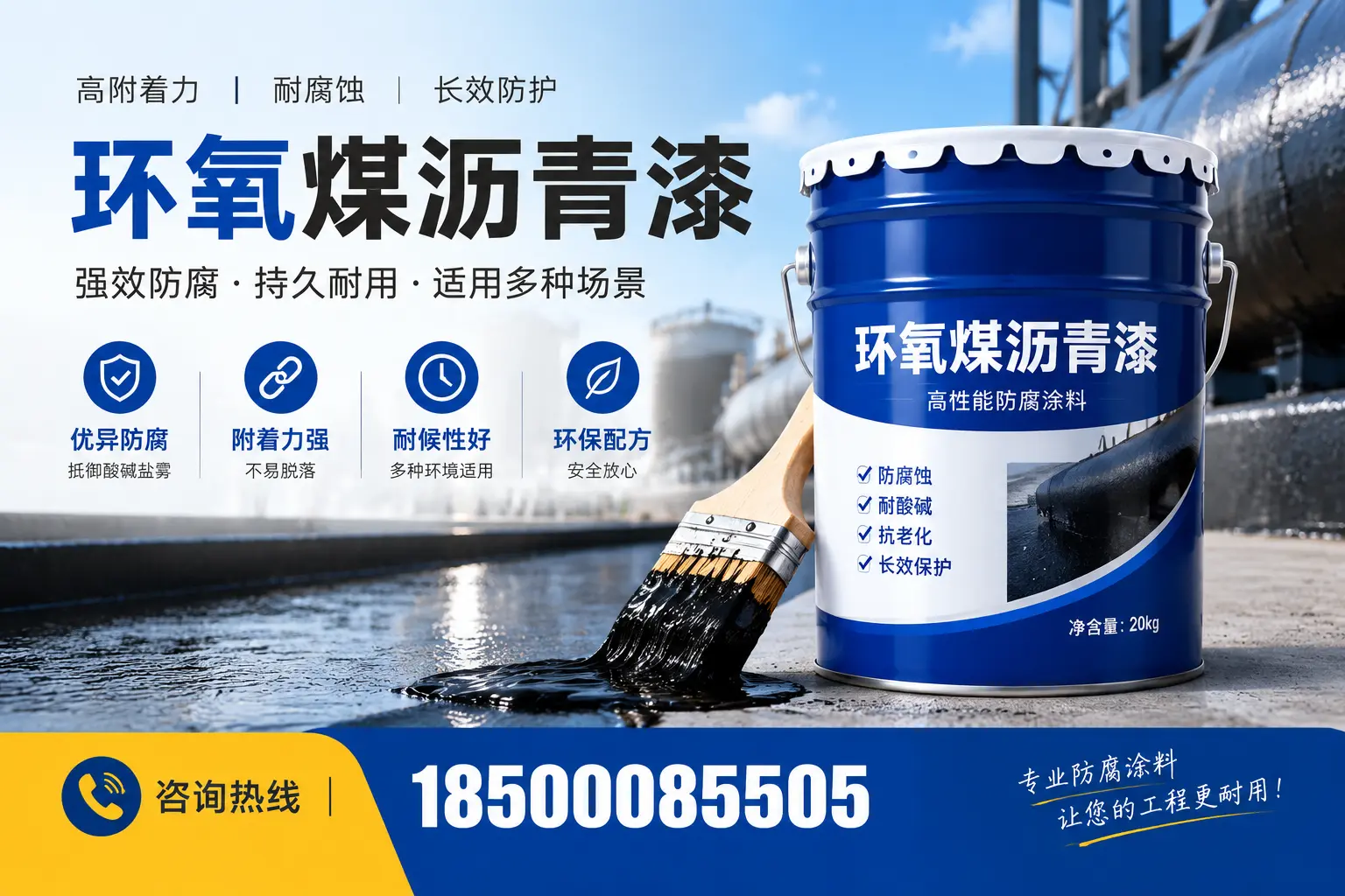 环氧煤沥青漆与其他漆类的比较,黔南用户的选择依据