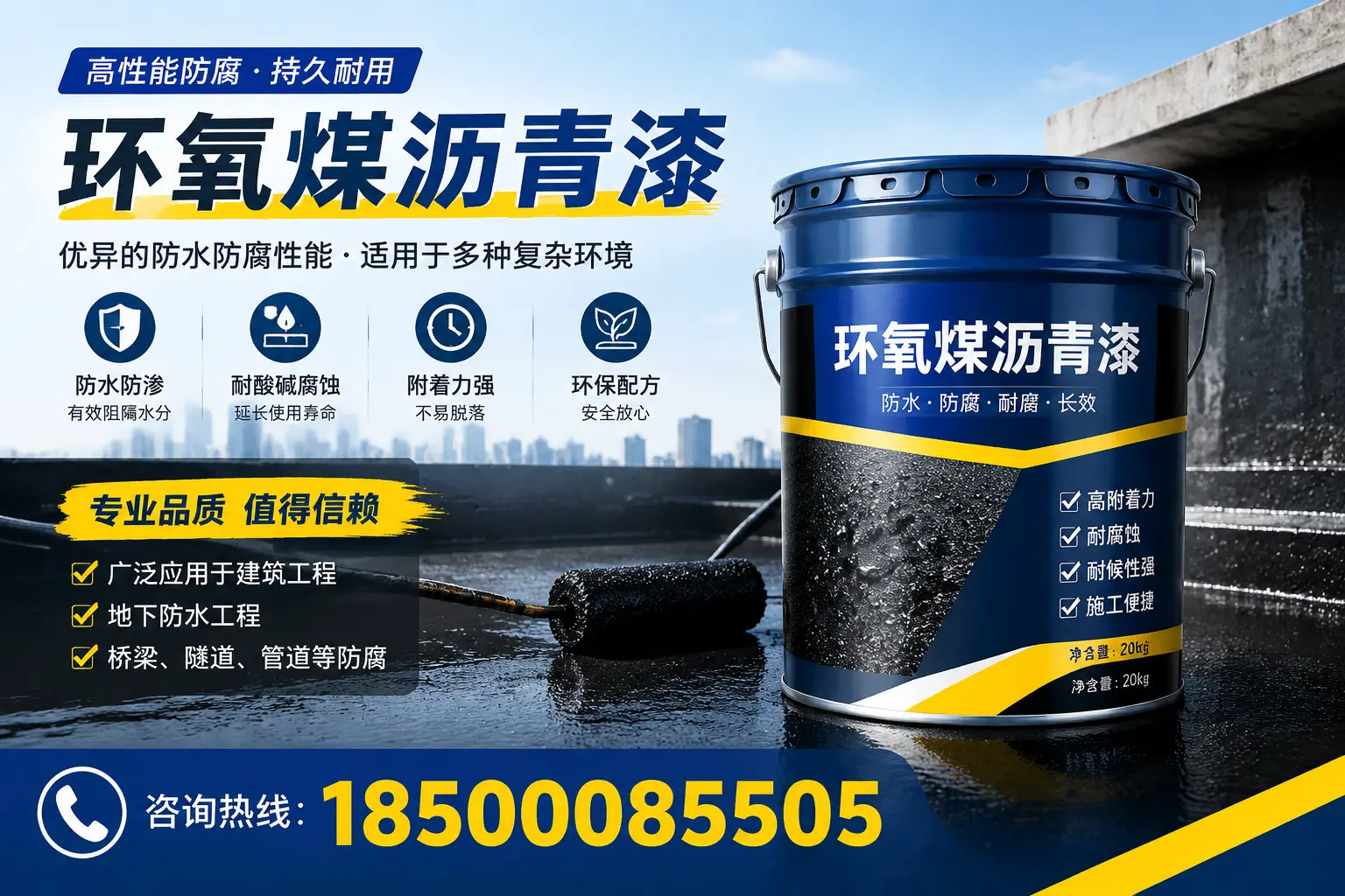 环氧煤沥青漆的储存与运输注意事项，黔南企业须知